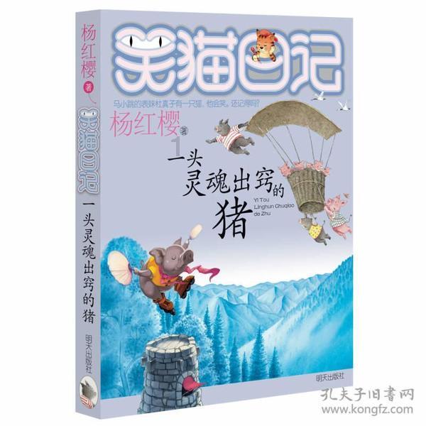 幻想三国志5