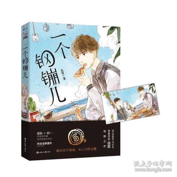 逃离受损的城堡