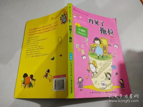以撒的结合：胎衣