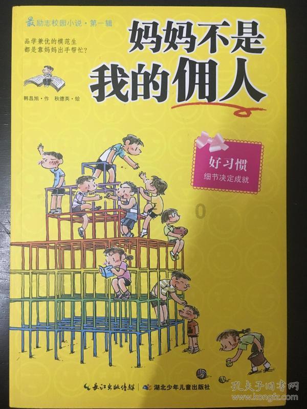 狂暴重装机甲