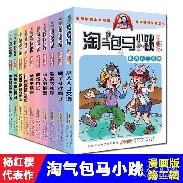成长家园