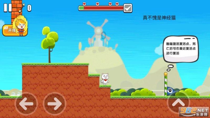 怎么做方便面好吃？游戏画面