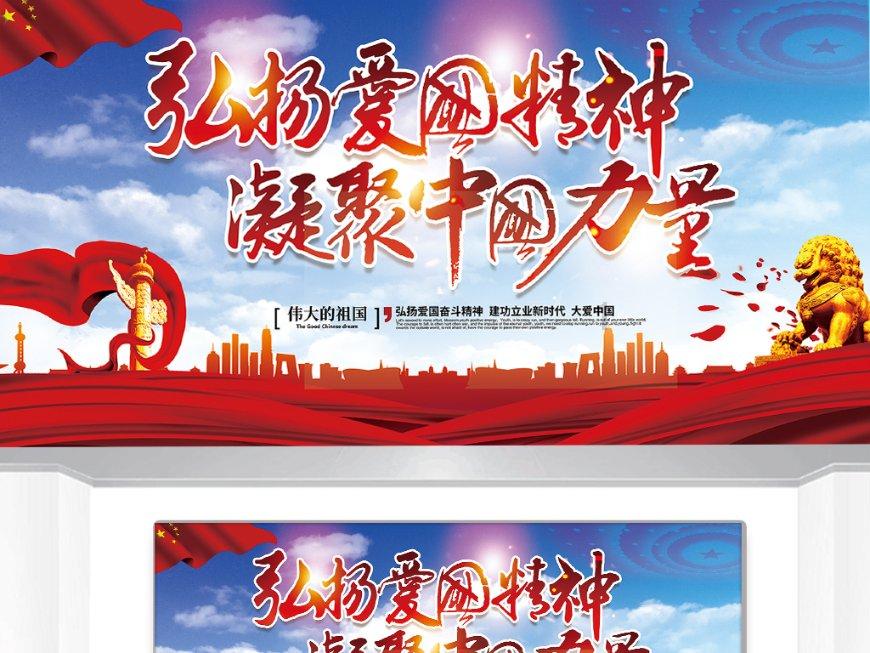 地球守护者