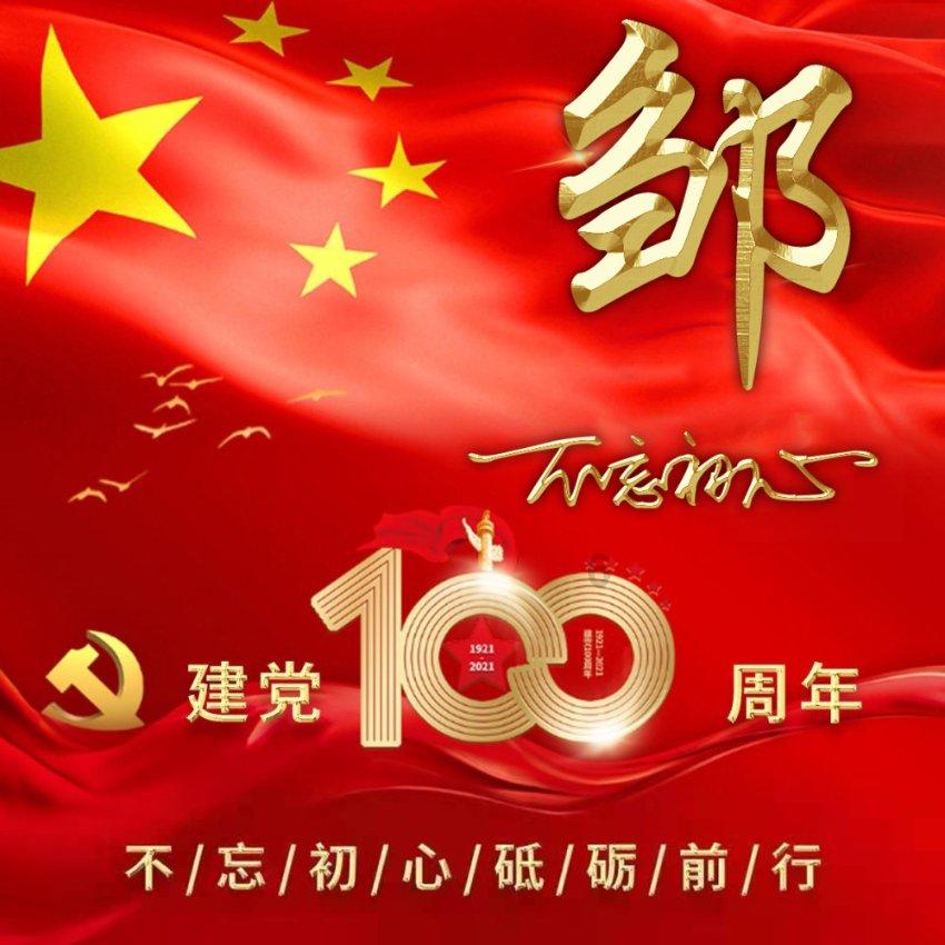 永恒边境