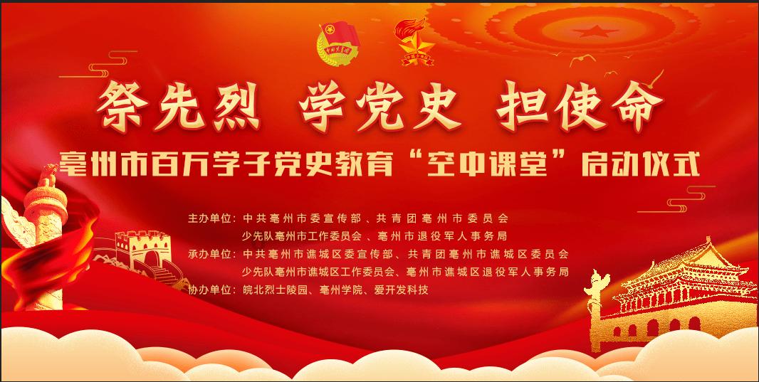 圣铠传说