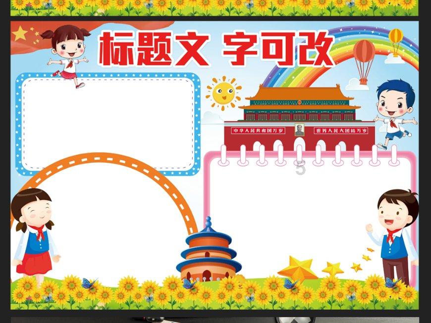 逗小猴开心系列204
