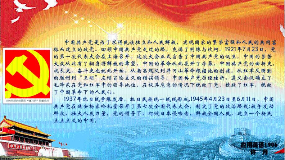 万词王