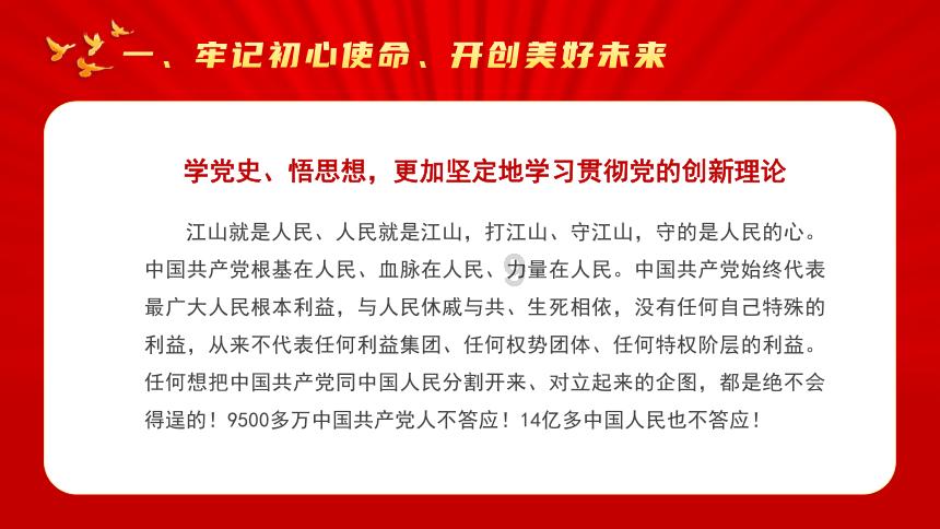 巧虎踢足球