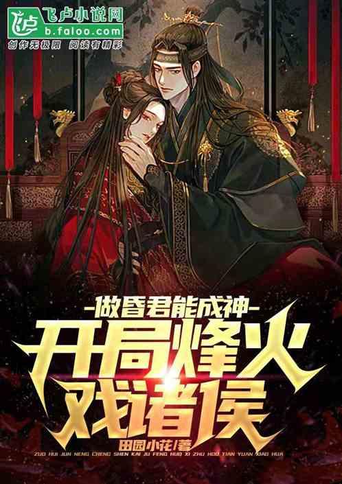 2月4日立春，老人讲立春见三鲜，“3鲜”是指啥？