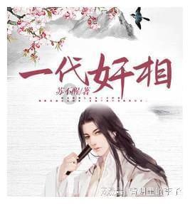求子命生成 原来福自申 风雨有阻隔 积善正家神游戏画面