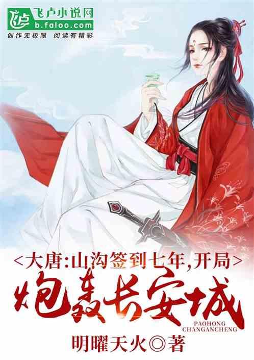 冰火人魔法森林大冒险