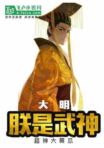 大山羔羊逃生