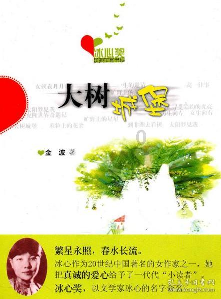 怪物大入侵中文版